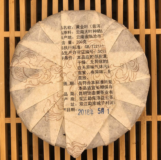 Шен пуэр "Лао Ши То Хуан Цзинь" - 2018 г. 200 гр.