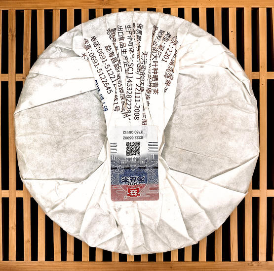 Шу пуэр "Нефритовая Роса"