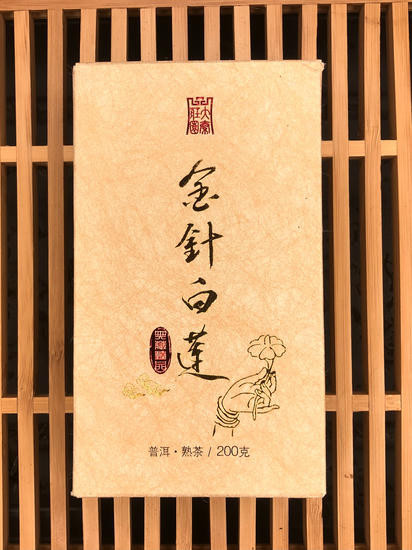 Шу Пуэр "Белый лотос"- 200 гр. 2023 г.