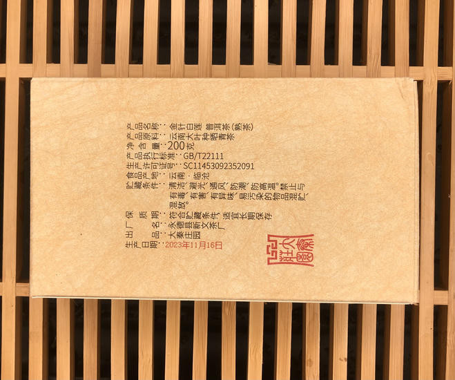 Шу Пуэр "Белый лотос"- 200 гр. 2023 г.