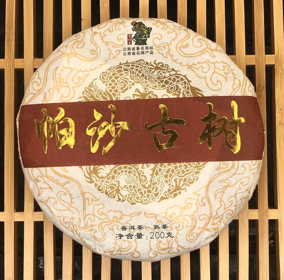 Шу Пуэр "Старый Пупаша" - 2019 г. 200 гр.