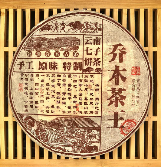 Шу Пуэр "Цяо Ча Ван" - 357 гр. 2015 г.