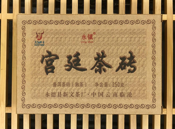 Шу Пуэр "Юнь Чжэнь Гун Тин" - 2024 г. 250 гр. Шу Пуэр "Юнь Чжэнь Гун Тин" - 2024 г. 250 гр.