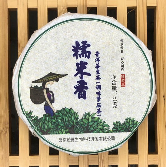 Шен Пуэр с рисом "Нуо Ми Сян" 50 гр. 2024 г.