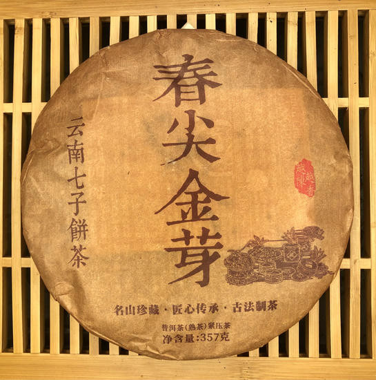 Шу Пуэр "Фа Линь Цзинь Я" - 2021 г. 357 гр. резанный