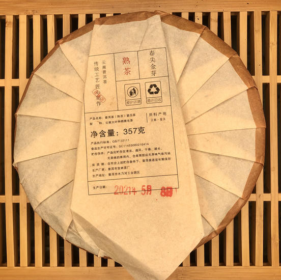 Шу Пуэр "Фа Линь Цзинь Я" - 2021 г. 357 гр. резанный