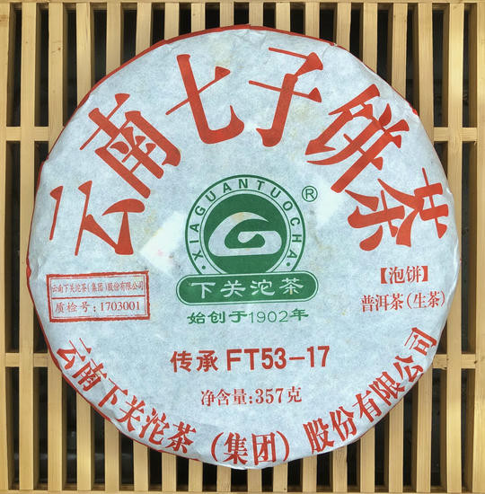 Шен Пуэр Сягуань "Наследие Дали 53-17" 357 гр. 2017 г.