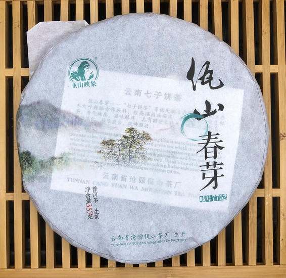 Шен Пуэр "7752"- 357 гр. 2014 г.