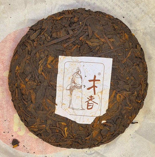 Шу Пуэр "Ван Ван Нянь" - 100 гр. 2023 год.
