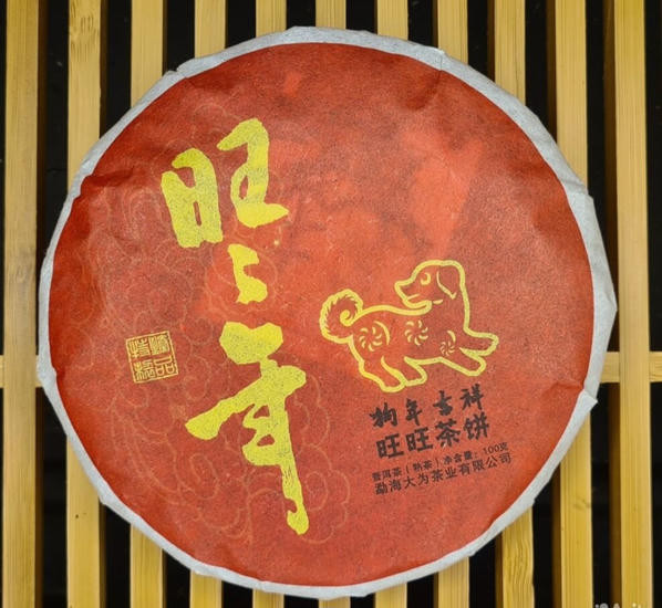 Шу Пуэр "Ван Ван Нянь" - 100 гр. 2023 год.