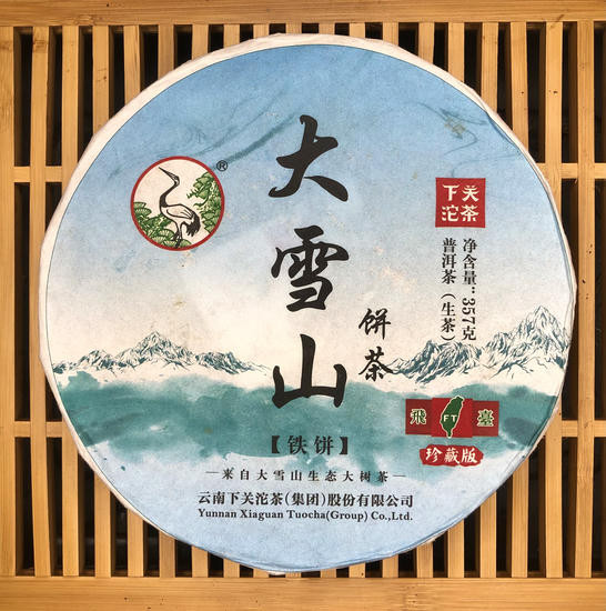 Шен Пуэр FT Ся Гуань "Железная Да Сюэ Шань" - 357 гр. 2017 г.