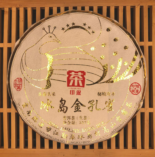 Шен Пуэр "Золотой Бабацин" -2018 г. 357 гр.