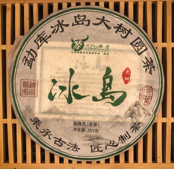 Шен Пуэр "Да Шу Шен из Мэнку" - 357 гр. - 2013 г.