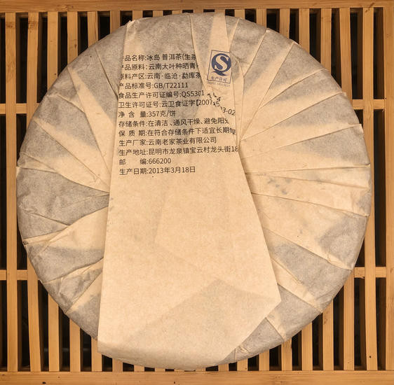 Шен Пуэр "Да Шу Шен из Мэнку" - 357 гр. - 2013 г.