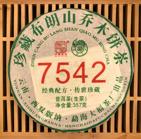Шен Пуэр "Бу Лань Яшань 7542" - 357 гр. 2023 год.